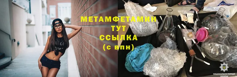 дарнет шоп  площадка состав  Первитин Methamphetamine  Апрелевка 